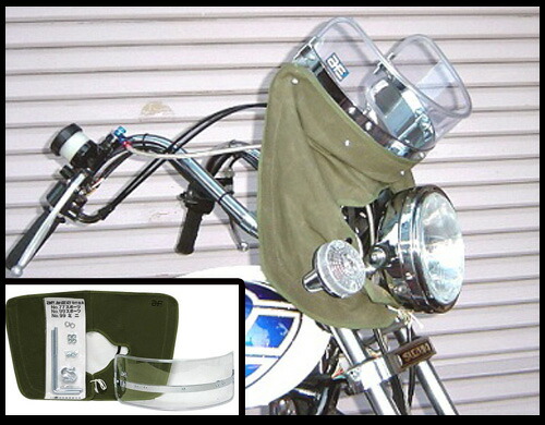 楽天市場】Z-FATHER 旭風防 クリア 短風防(緑布タレ) : インポート