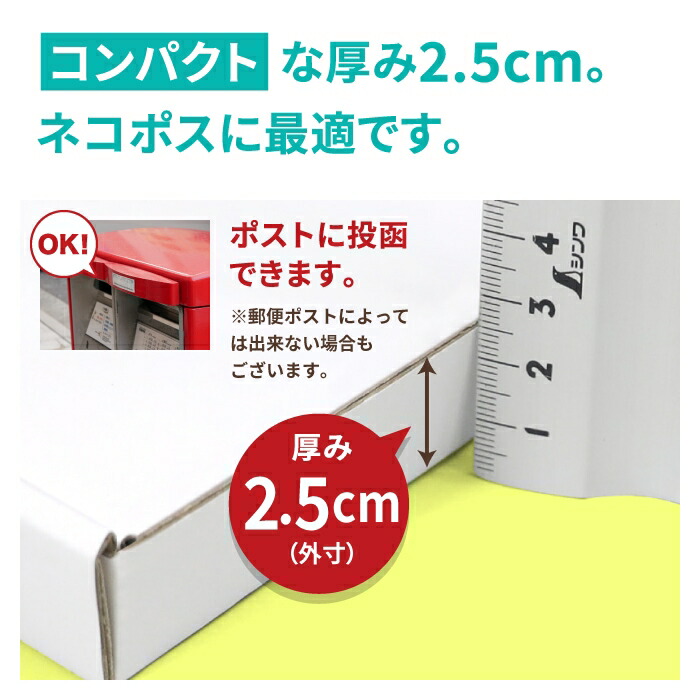 楽天市場】A5 ネコポス 箱 厚さ2.5cm 200枚 (227×158×20) ネコポス対応