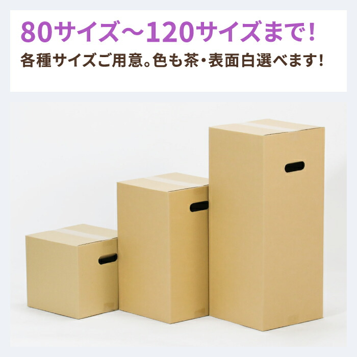 楽天市場】フラワーボックス ダンボール 100サイズ 10枚〜30枚 (267