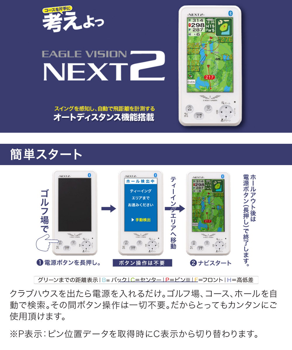 楽天市場】朝日ゴルフ EAGLE VISION イーグルビジョン NEXT 2 ネクスト