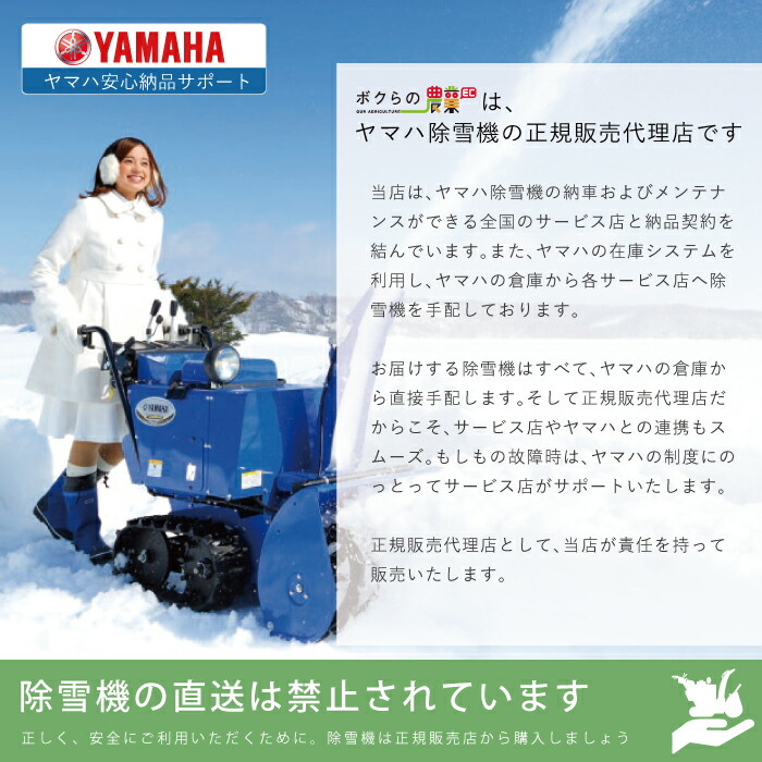 楽天市場】【本州限定】ヤマハ 除雪機 家庭用 YT660 6馬力 除雪幅61.5