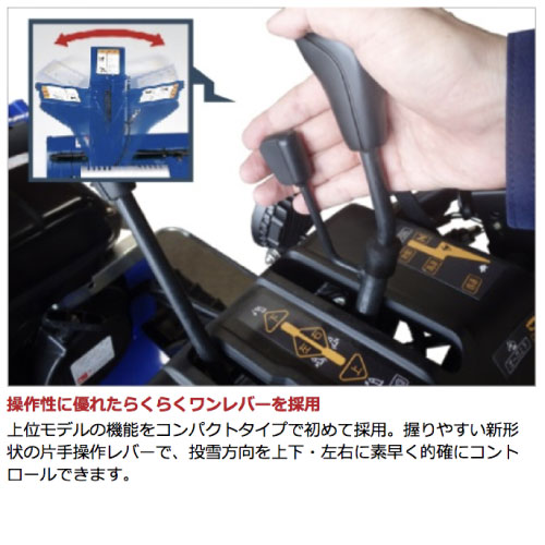 楽天市場】【本州限定】ヤマハ 除雪機 家庭用 YT660 6馬力 除雪幅61.5