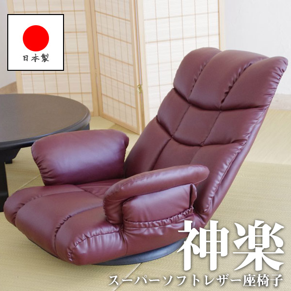 楽天市場】【送料無料】 座椅子 肘掛け 回転 座イス 座いす フロア