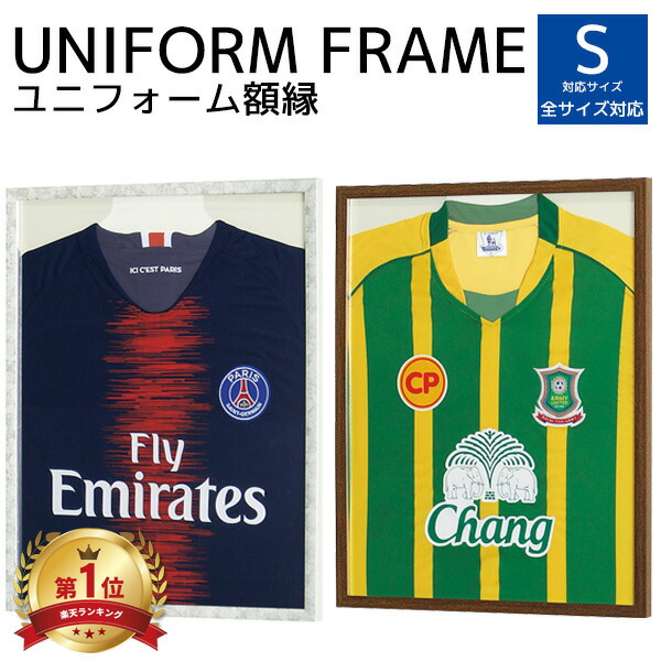 楽天市場】ユニフォーム 額縁 折りたたみタイプ コレクションケース