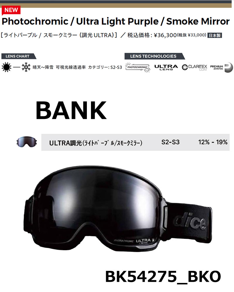楽天市場】25-26 DICE/ダイス BANK LIMITED MODEL バンク リミテッド