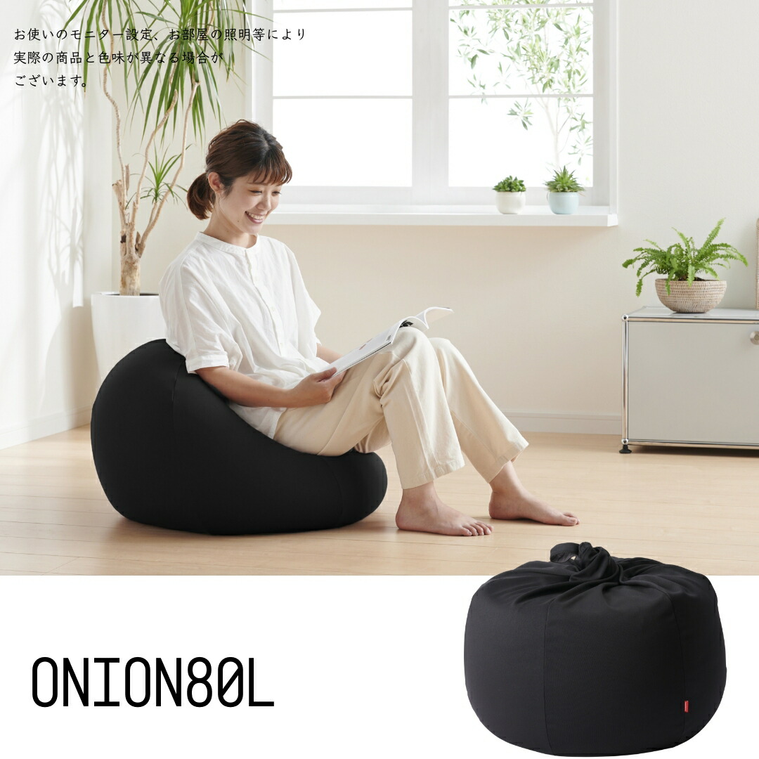 楽天市場】ジャパンディブラック ビーズクッション 特大 大きい ソファ