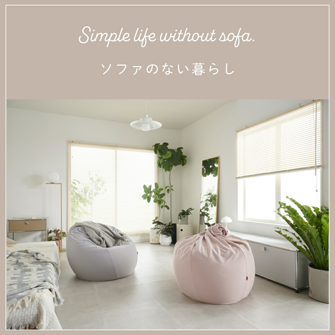 楽天市場】【最大50％OFFクーポン 2/25 0:00〜】ビーズクッション