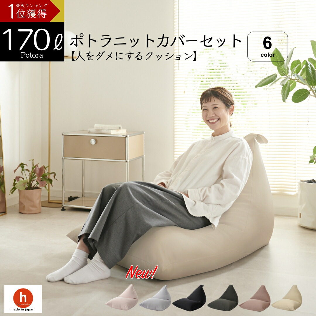 楽天市場】ビーズクッション 大きい 特大 洗えるカバー 人をダメにする