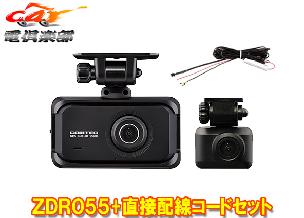 comtec zdr055 ドライブレコーダー」の人気商品一覧 | 安い商品を通販