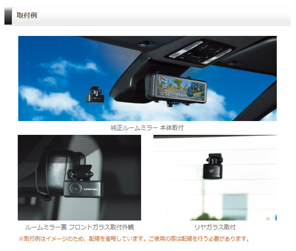 楽天市場】【取寄商品】COMTECコムテックZDR048デジタルインナーミラー