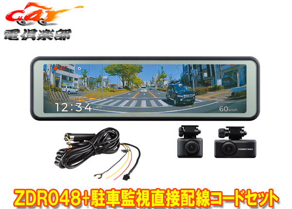 ZDR048 CDOP-01P」の人気商品一覧 | 安い商品を通販サイトから探す