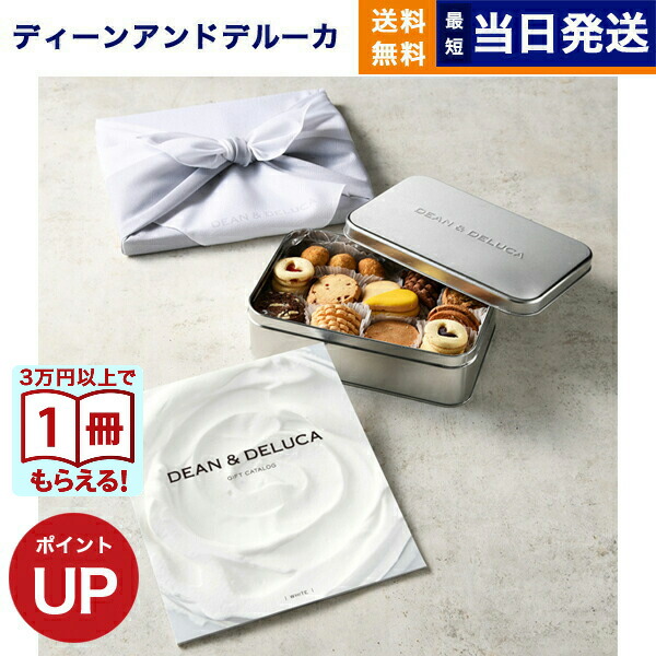 楽天市場】DEAN & DELUCA（ディーン&デルーカ） ギフトカタログ WHITE
