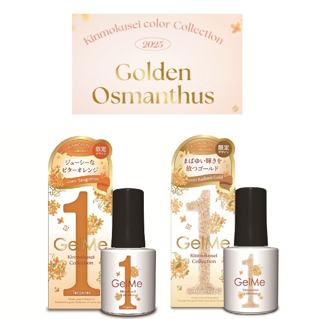 楽天市場】3色選べる Gel Me1ジェルミーワン スターターセット お好き