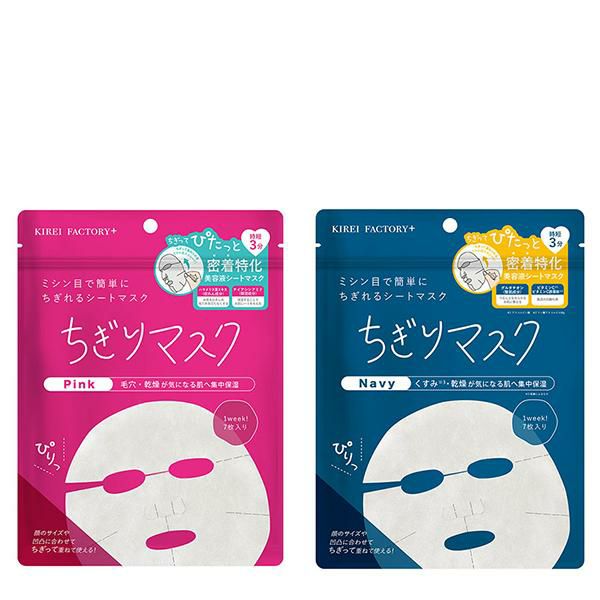楽天市場】KIREI FACTORY+ キレイファクトリープラス ちぎりマスク