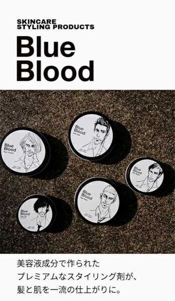 楽天市場】BlueBlood ブルーブラッド ヘアクリーム 80g 天然由来成分