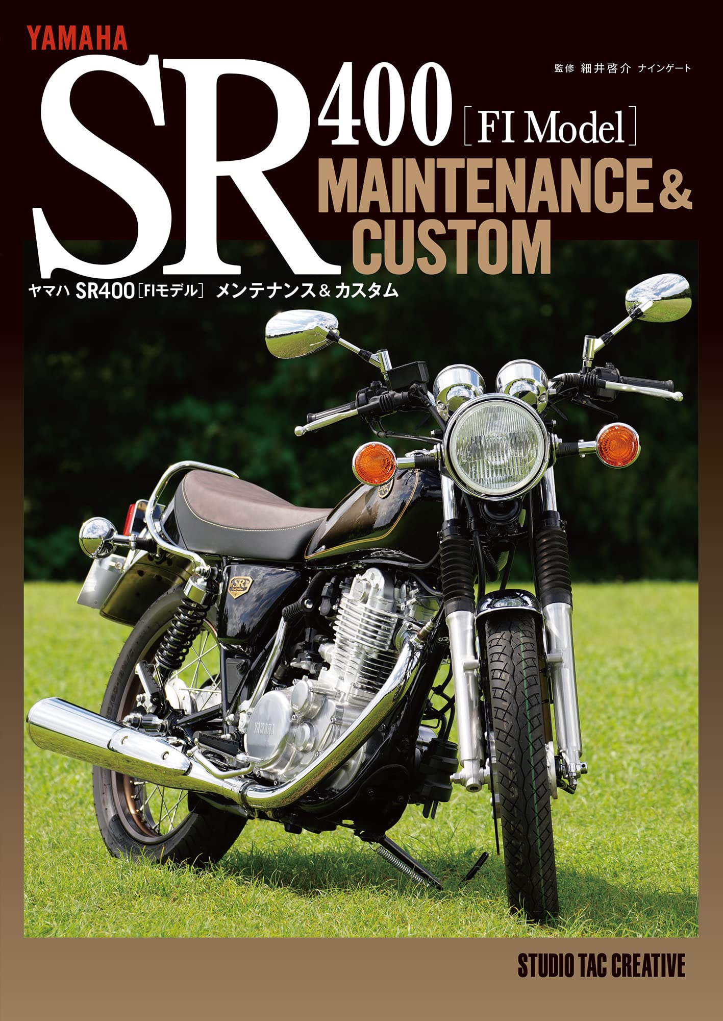楽天市場】sr400 本 メンテナンス（本・雑誌・コミック）の通販
