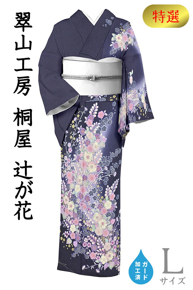 楽天市場】【ショップ評価☆5ありがとう♪】着物だいやす 765□訪問着