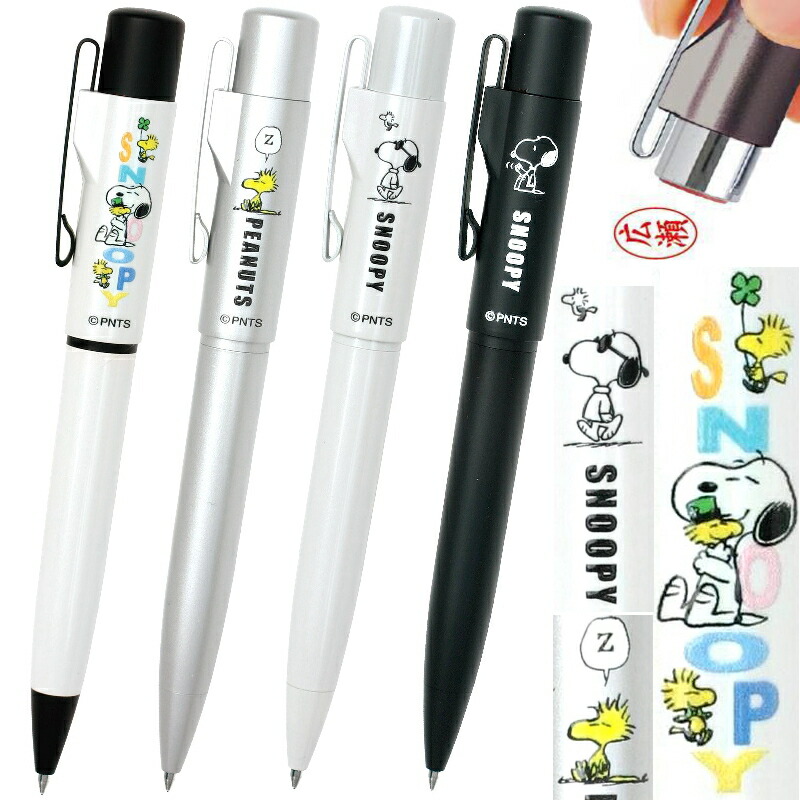 楽天市場】【月間MVP受賞】 スヌーピー スタンペンG ソリッド 印鑑
