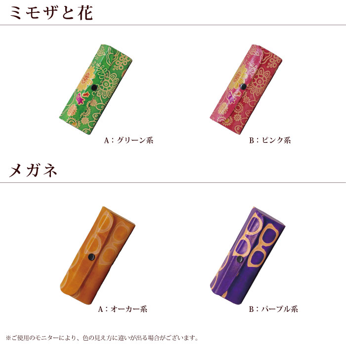 楽天市場】メガネケース 革【 シャンティニケタン・眼鏡ケース