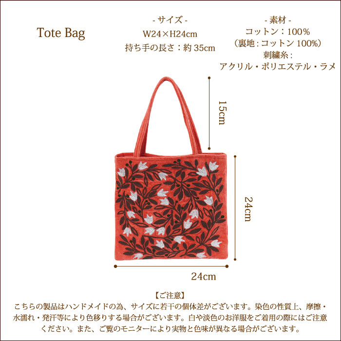 楽天市場】レディースバッグ トートバッグ【インド製・コットンベロア