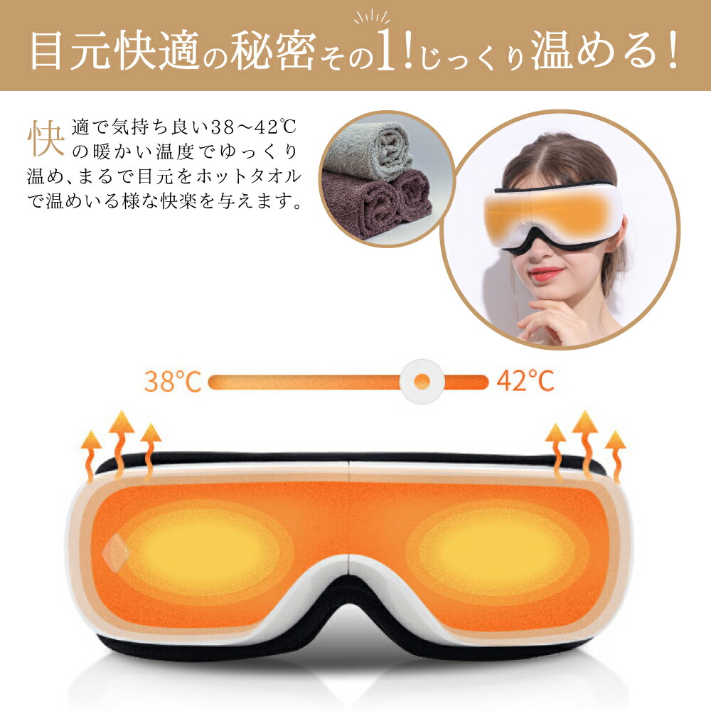 楽天市場】極上タイム アイマッサージャー 目元エステ ReLa Qua