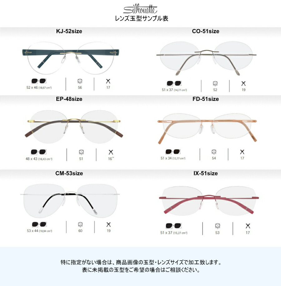 楽天市場】シルエット Silhouette 5541 3535 チタンミニマルアート