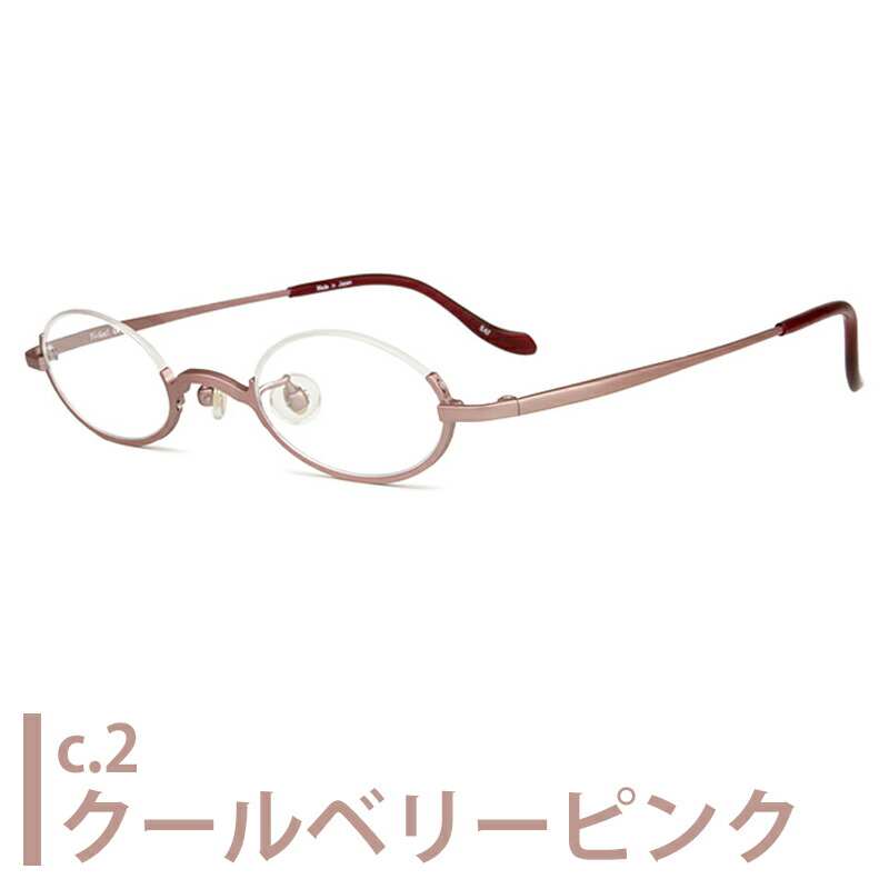 ti-feel メガネ」の人気商品一覧 | 安い商品を通販サイトから探す