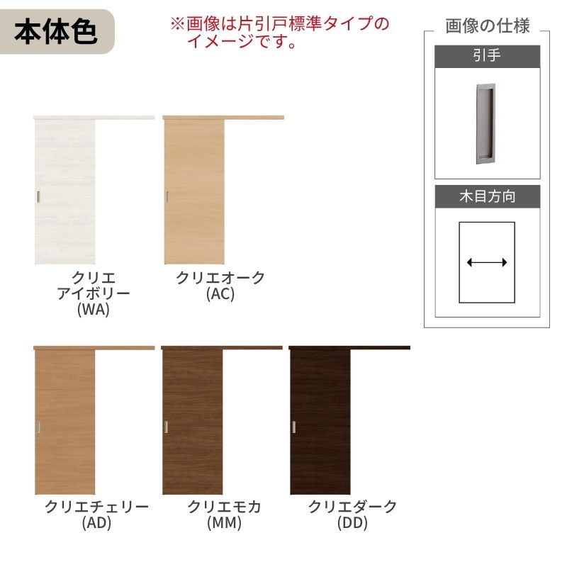 楽天市場】LIXIL 室内引戸 片引戸 アウトセット方式 固定枠なし