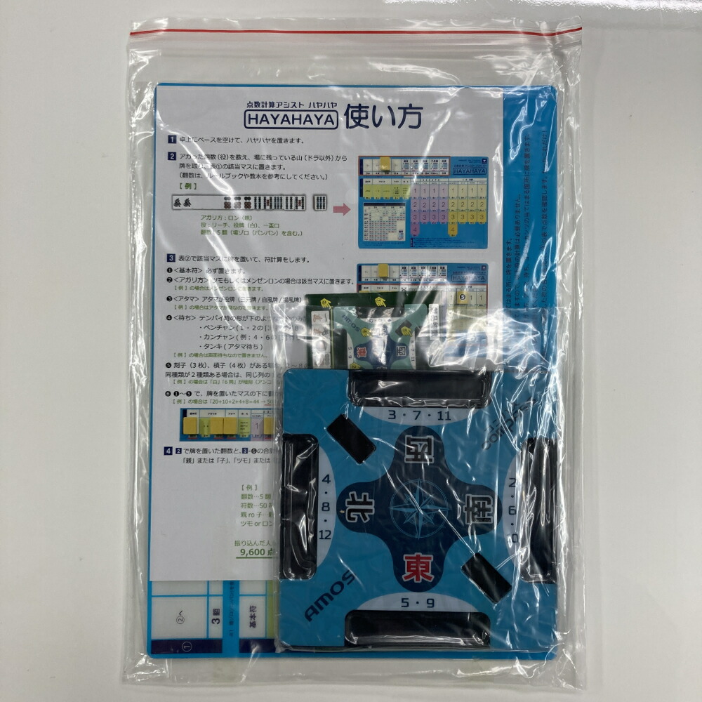 楽天市場】ジャンクマットセット【ジャンクマット プライムギア