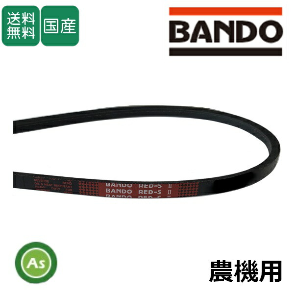 楽天市場】バンドー化学 ベルトの通販