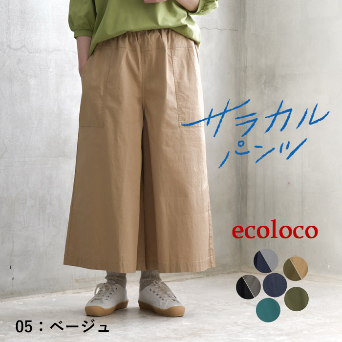 楽天市場】【期間限定P10倍】予約【高評価☆4.5】フレアガウチョパンツ