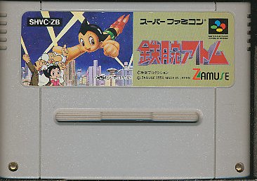 鉄腕アトム (スーパーファミコン)