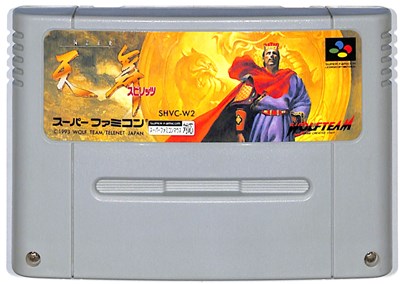 楽天市場】SFC 三国志正史 天舞スピリッツ （ソフトのみ） 【中古