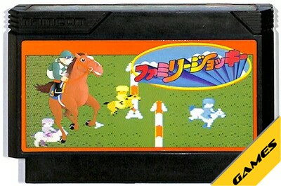 楽天市場】ファミコン ファミリージョッキーの通販