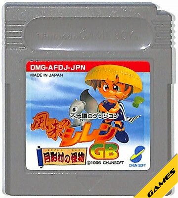 楽天市場】GB 不思議のダンジョン 風来のシレンGB 月影村の怪物 セーブ
