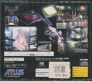 楽天市場】【SS】 デビルサマナー ソウルハッカーズ （紙ケースあり