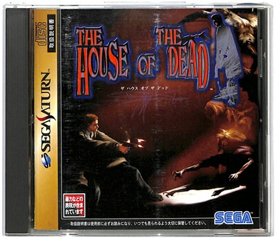 楽天市場】【SS】ザ ハウス オブ ザ デッド 【中古】セガサターン