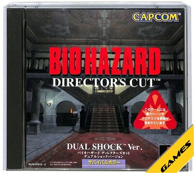 楽天市場】【PS】バイオハザード ディレクターズカット デュアル