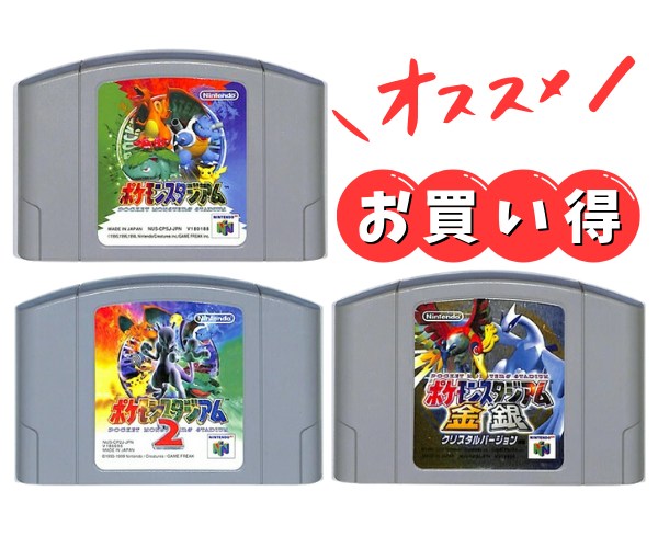 楽天市場】64 ニンテンドー64 本体 すぐ遊べるセット ソフト付き