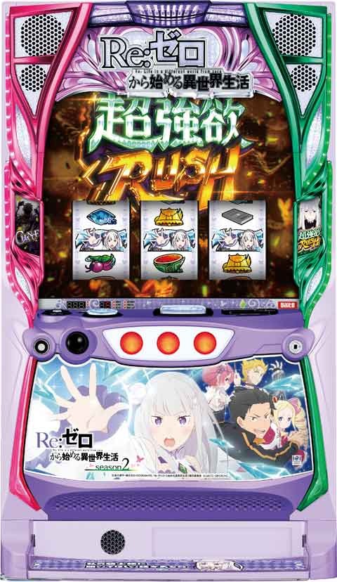 楽天市場】リゼロ スロットの通販