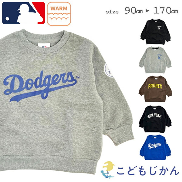 楽天市場】メジャーリーグ スウェット（裏起毛（有/無）裏起毛あり）の通販