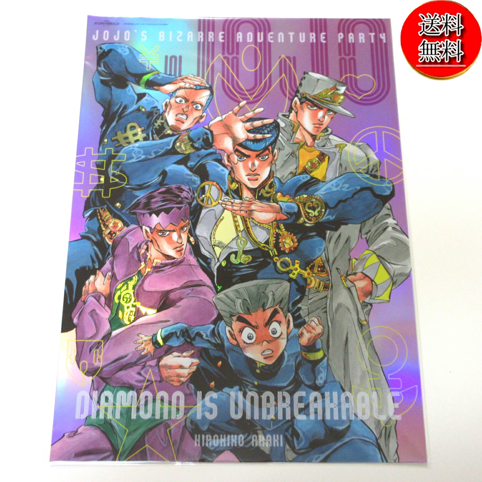 楽天市場】ポスター ジョジョ展の通販