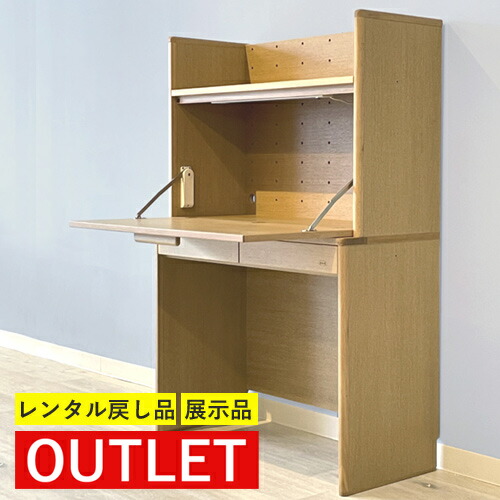 楽天市場】【アウトレット特価!134,750円→お問い合わせ下さい】デスク