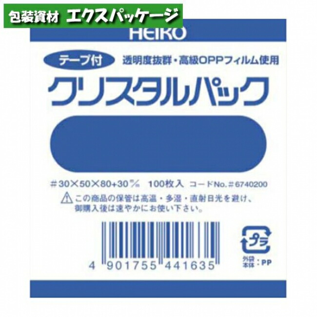 楽天市場】OPP袋 クリスタルパックT テープ付 0.03mm T-A4 1000枚入