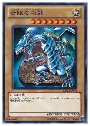 楽天市場】青眼の白龍 レリーフの通販