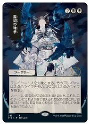 楽天市場】MTG (JPN) 苦悶の触手(STA)(日本画版) 黒 : HOBBY SHOP