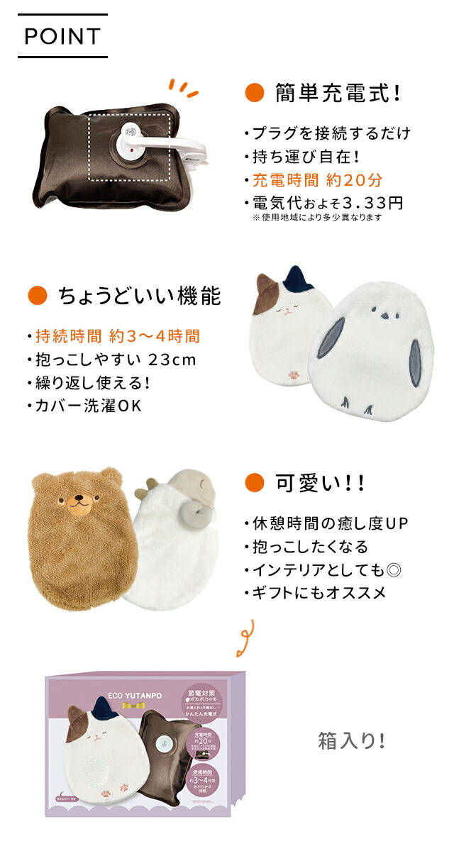 楽天市場】湯たんぽ 充電式 ほんやら堂 蓄熱湯たんぽ 【ほんやら堂