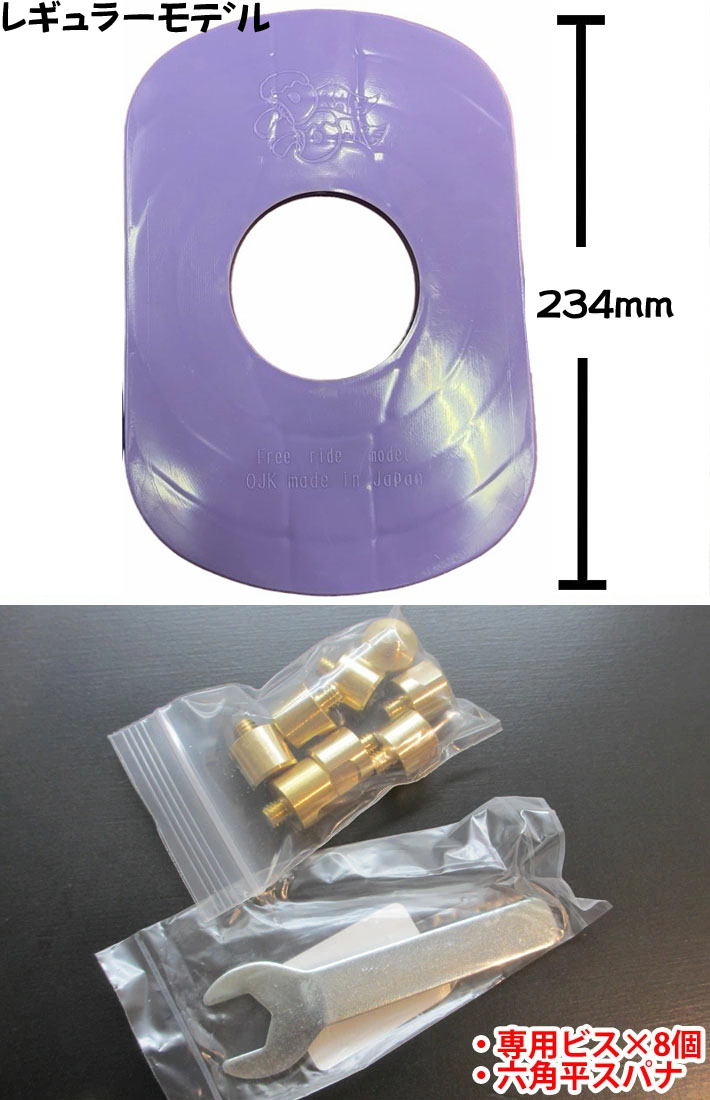 楽天市場】OJK DRAGDAKE PLATEドラグダケ FREE RIDE MODEL レギュラー