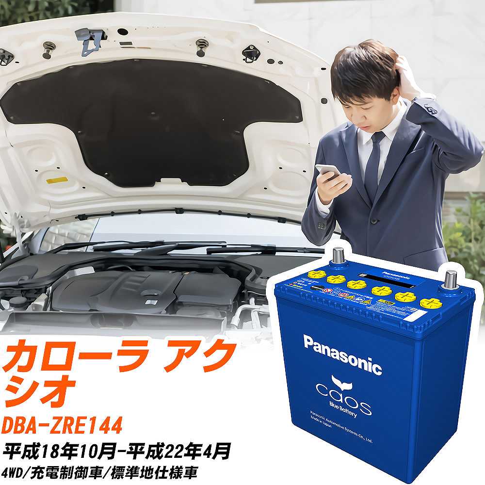 80b24l カオス カー用品」の人気商品一覧 | 安い商品を通販サイトから