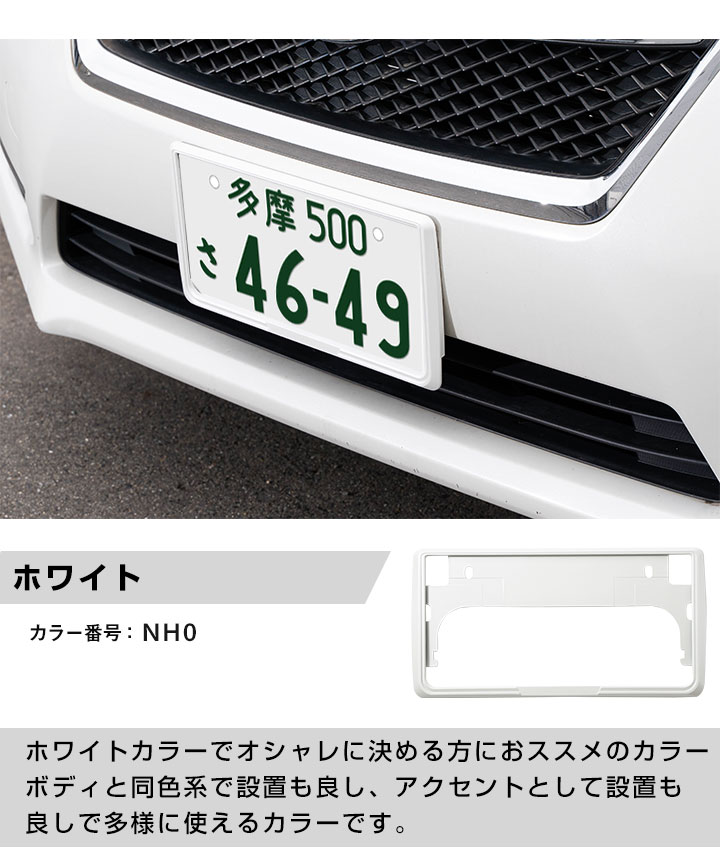 楽天市場】カラーナンバーフレーム ナンバーフレーム ナンバー枠 新